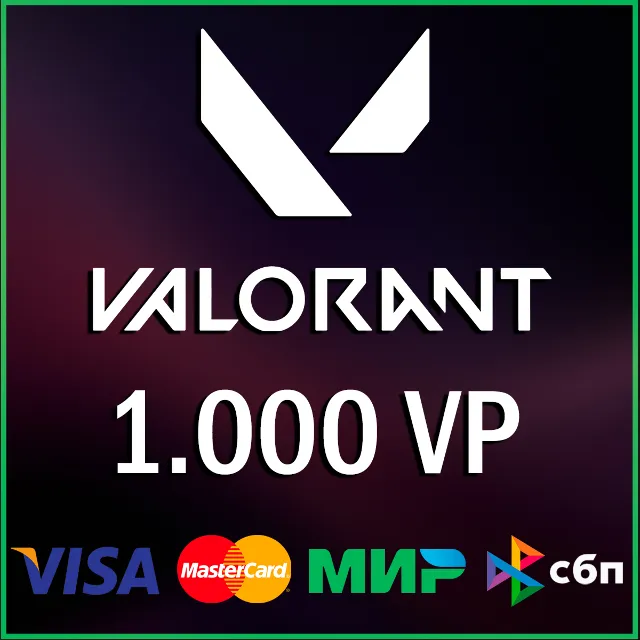 ✅VALORANT POINTS 1.000 VP РОССИЯ