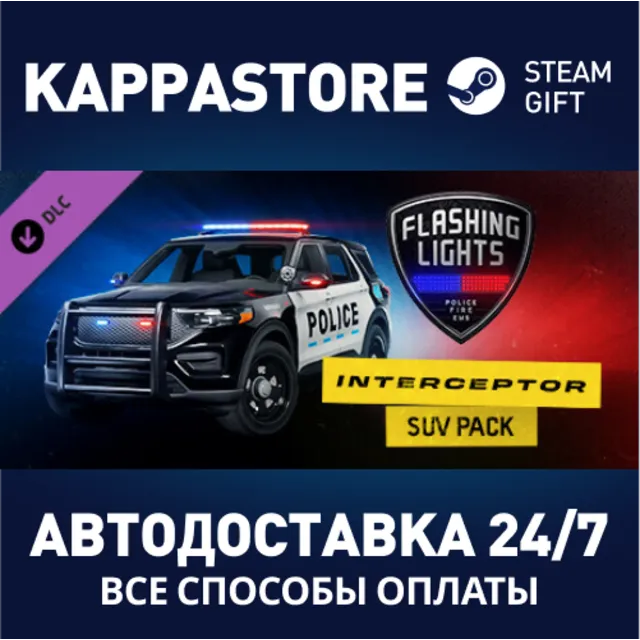 Flashing Lights: Interceptor SUV Pack DLC⚡Steam RU