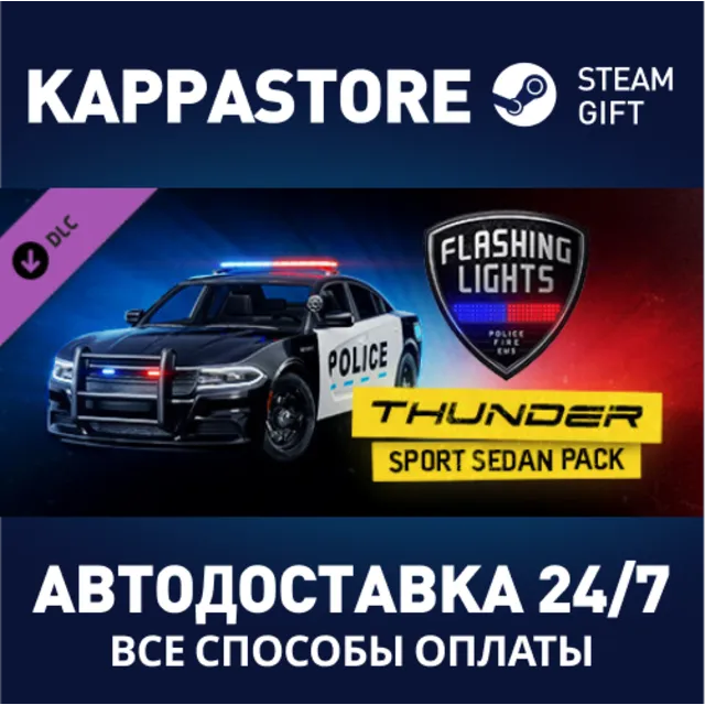 Flashing Lights: Thunder Sport Sedan Pack DLC⚡Steam RU