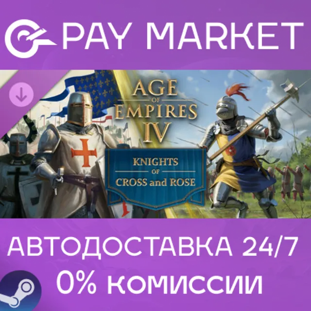 ⚡Age of Empires IV: Knights of Cross and Rose |Steam РУ