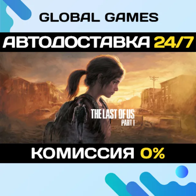 The Last of Us™ Part I🔑 Steam Ключ СНГ(БЕЗ РФ)