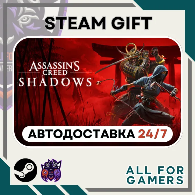 📘Assassin's Creed Shadows Steam RU+Подарок