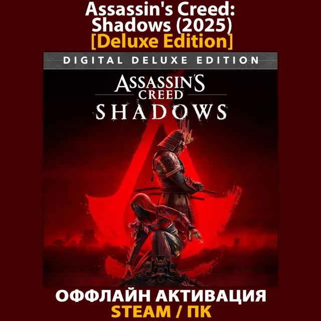 Assassin's Creed: Shadows [Deluxe] (2025)