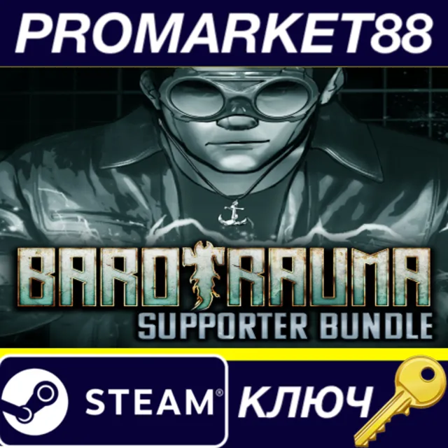 ⭐Barotrauma - Supporter Pack DLC Steam КЛЮЧ 🔑GLOBAL