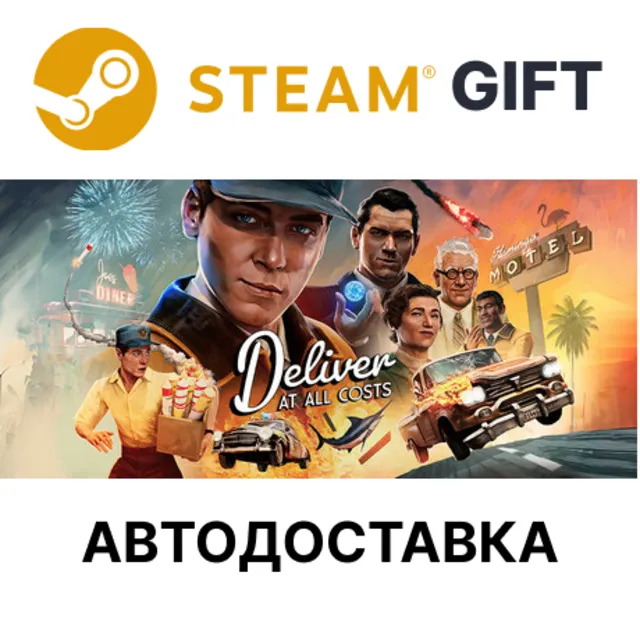 ✅Deliver At All Costs🎁Steam GIFT🌐Выбор Региона🌐АВТО