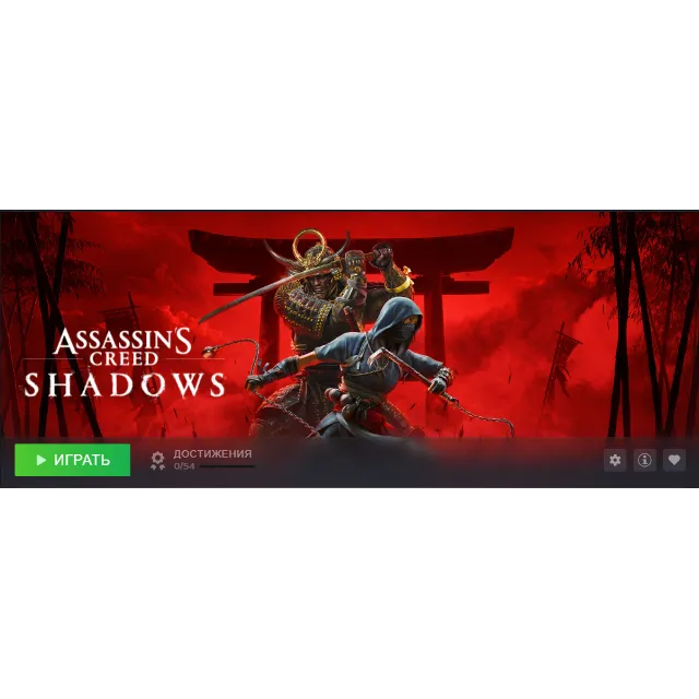 🎮 ASSASSIN’S CREED SHADOWS | ОФФЛАЙН СТИМ | ИГРА СРАЗУ