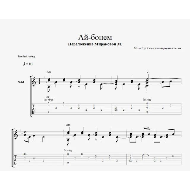 Ай-бопем