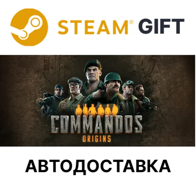 ✅Commandos: Origins🎁Steam GIFT🌐Выбор Региона🌐АВТО