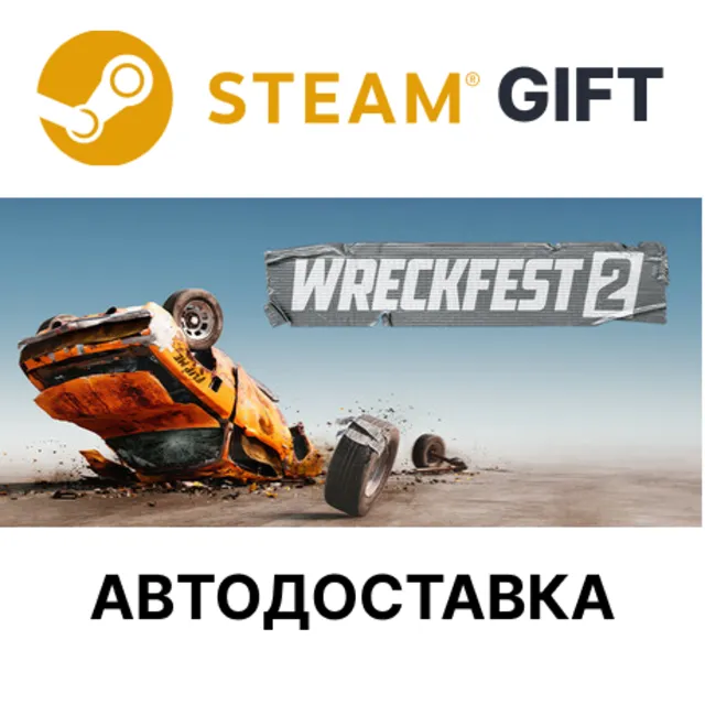 ✅Wreckfest 2🎁Steam GIFT🌐Выбор Региона🌐АВТО