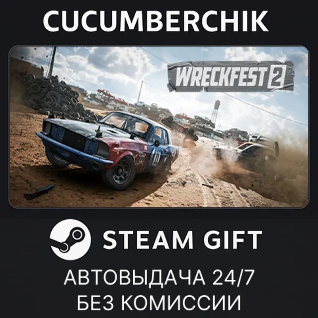 Wreckfest 2✅STEAM GIFT AUTO✅RU+МИР