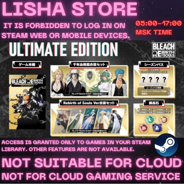 BLEACH Rebirth of Souls Ultimate 90 дней