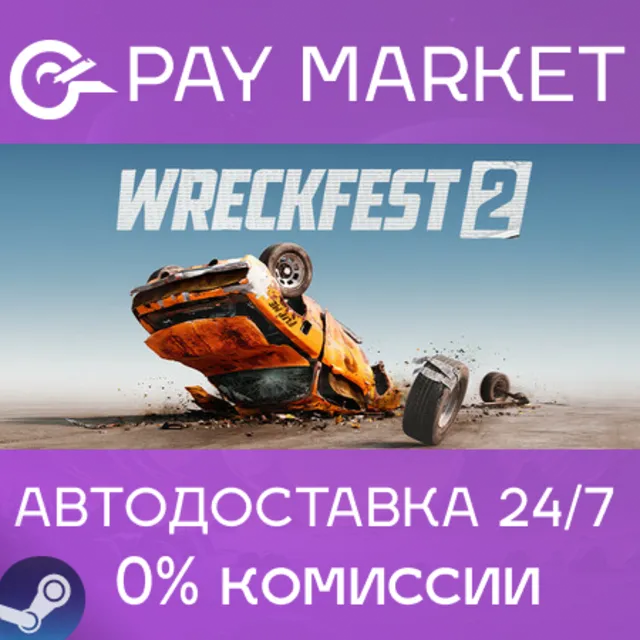 ⚡️Wreckfest 2 | АВТОДОСТАВКА [Россия Steam Gift]