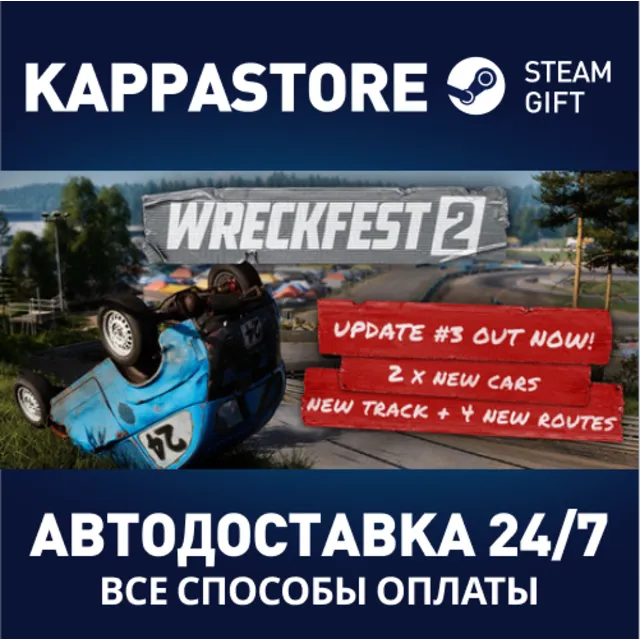 Wreckfest 2⚡АВТОДОСТАВКА Steam RU/BY/KZ/UA