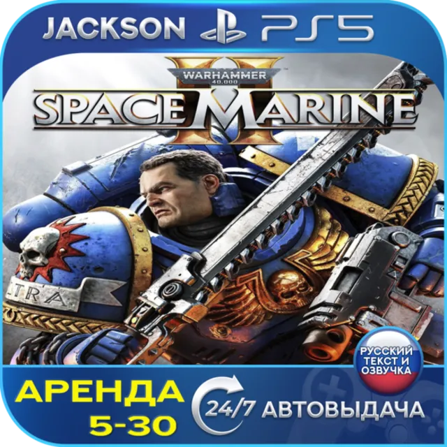 Warhammer 40,000: Space Marine 2 (PS5) RUS | Аренда🔰