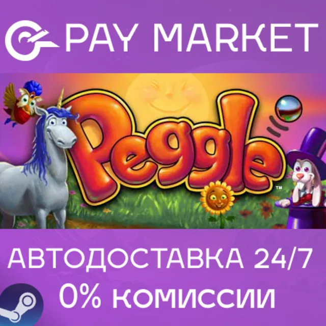 ⚡️Peggle Deluxe | АВТОДОСТАВКА [Россия Steam Gift]