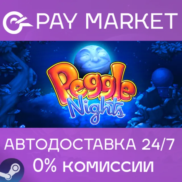 ⚡️Peggle Nights | АВТОДОСТАВКА [Россия Steam Gift]