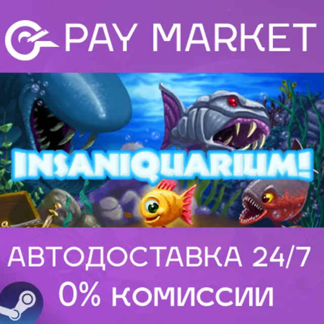 ⚡️Insaniquarium! Deluxe | АВТОДОСТАВКА [RU Steam Gift]
