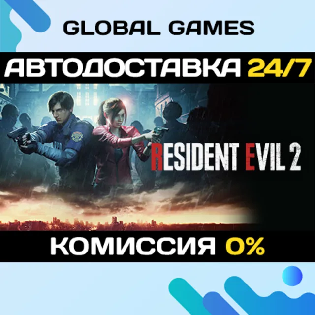 RESIDENT EVIL 2 DELUXE EDITION🔑Steam Ключ РФ+СНГ