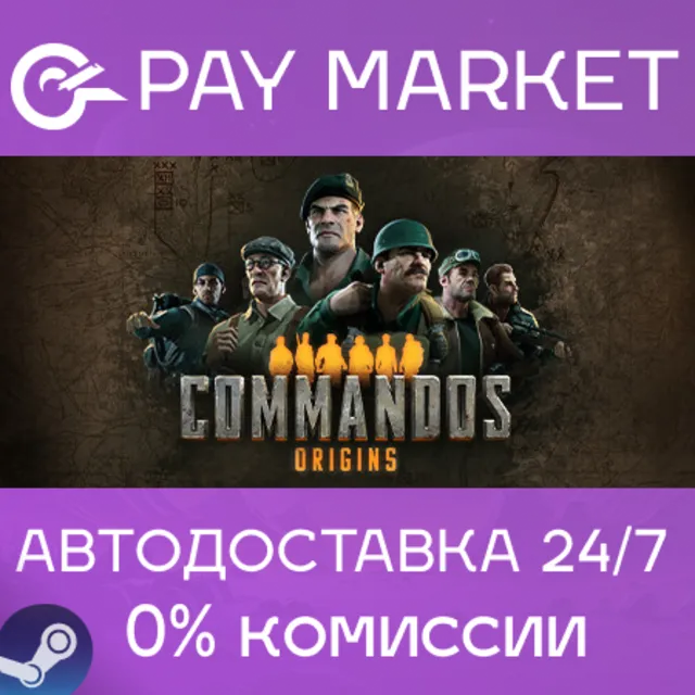 ⚡️Commandos: Origins - Deluxe Edition | АВТО RU Steam