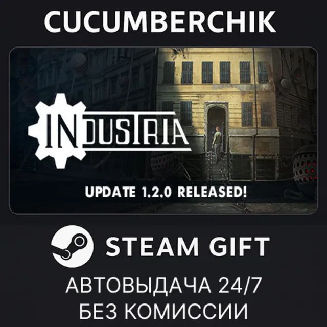 Industria✅STEAM GIFT AUTO✅RU+МИР