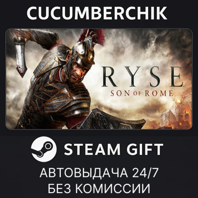 Ryse: Son of Rome✅STEAM GIFT AUTO✅RU+МИР