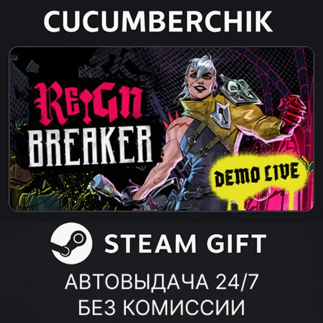 Reignbreaker✅STEAM GIFT AUTO✅RU+МИР