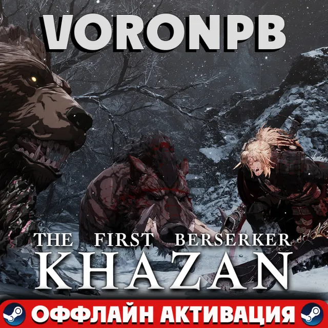 The First Berserker: Khazan Deluxe+Аккаунт+Патчи+steam