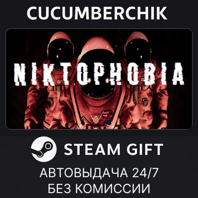Niktophobia✅STEAM GIFT AUTO✅RU+МИР