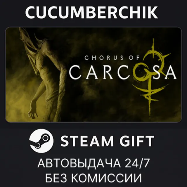 Chorus of Carcosa✅STEAM GIFT AUTO✅RU+МИР