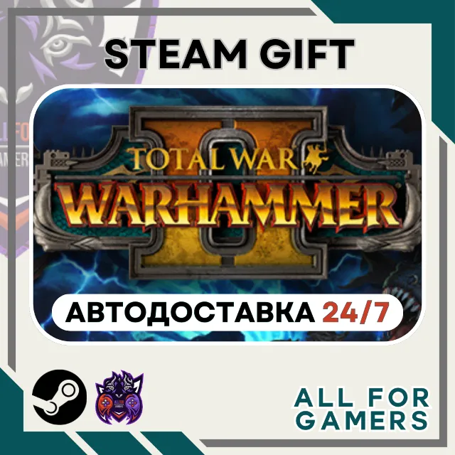 📙Total War: WARHAMMER II Steam GIFT ⭐Авто⭐ RU✅+Подарок
