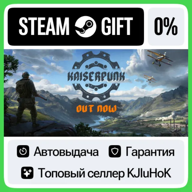 KAISERPUNK STEAM GIFT•RU⚡️АВТОДОСТАВКА 0% КАРТЫ