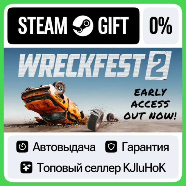 Wreckfest 2 STEAM•RU⚡️АВТОВЫДАЧА