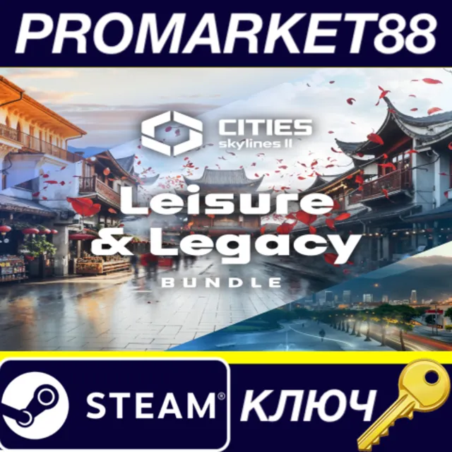 ⭐ Cities: Skylines II - Leisure &amp; Legacy Bundle DLC Ste
