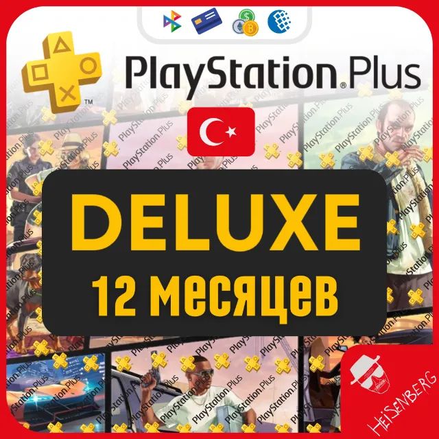 🦾 PS PLUS DELUXE 12 месяцев | БЕЗ КОМИССИИ + АКК