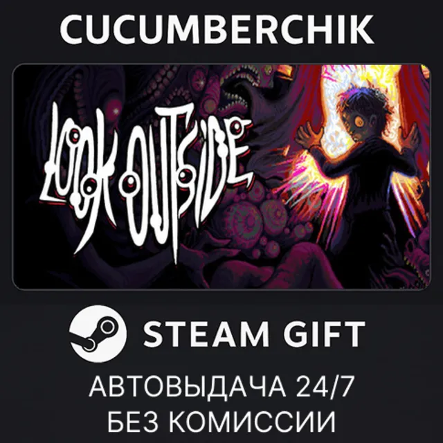 Look Outside✅STEAM GIFT AUTO✅RU+МИР