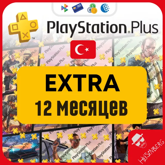 🦾 PS PLUS EXTRA 12 месяцев | БЕЗ КОМИССИИ + АКК