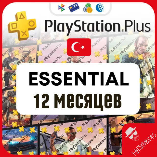 🦾 PS PLUS ESSENTIAL 12 месяцев | БЕЗ КОМИССИИ + АКК