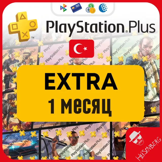🦾 PS PLUS EXTRA 1 месяц | БЕЗ КОМИССИИ + АКК