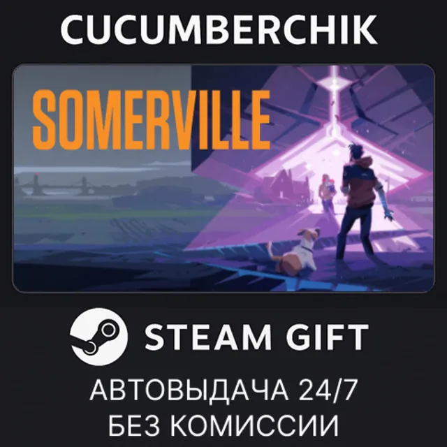 Somerville✅STEAM GIFT AUTO✅RU+МИР