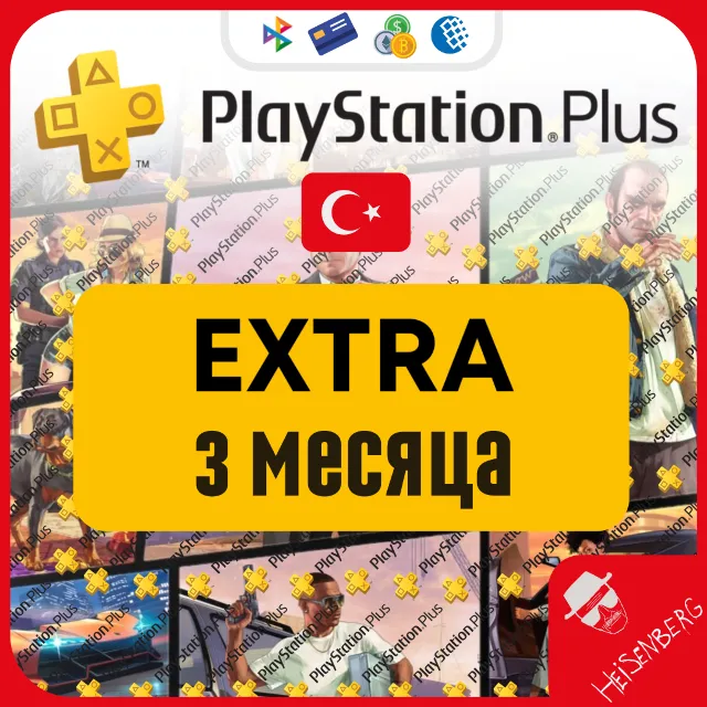 🦾 PS PLUS EXTRA 3 месяца | БЕЗ КОМИССИИ + АКК