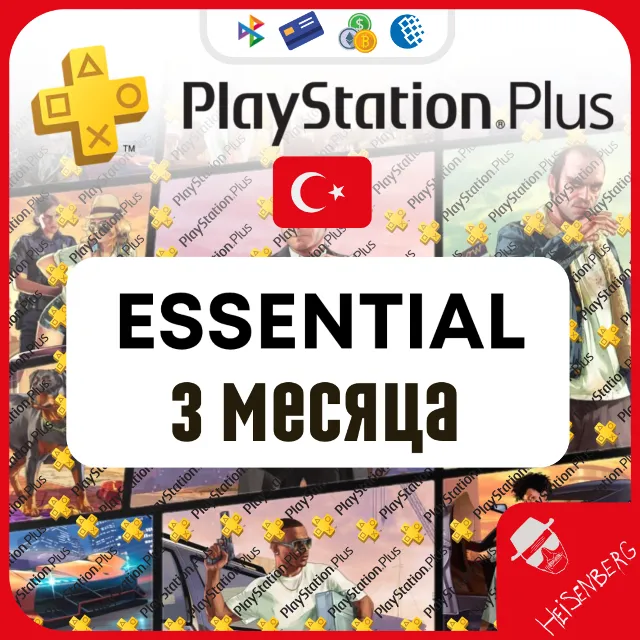 🦾 PS PLUS ESSENTIAL 3 месяца | БЕЗ КОМИССИИ + АКК