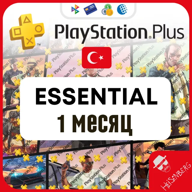 🦾 PS PLUS ESSENTIAL 1 месяц | БЕЗ КОМИССИИ + АКК