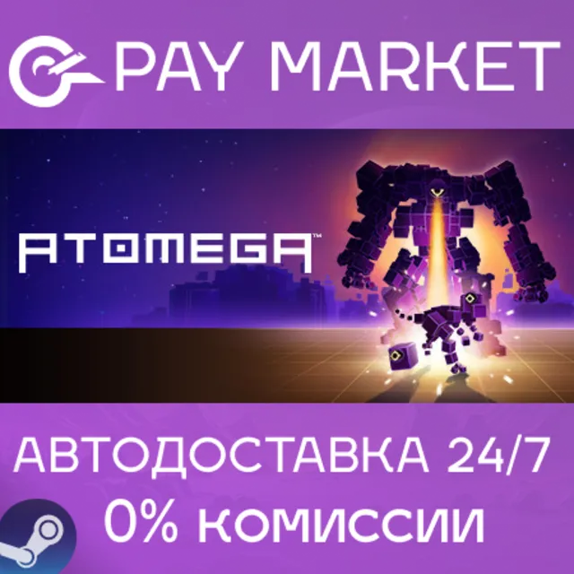 ⚡️ATOMEGA | АВТОДОСТАВКА [Россия Steam Gift]