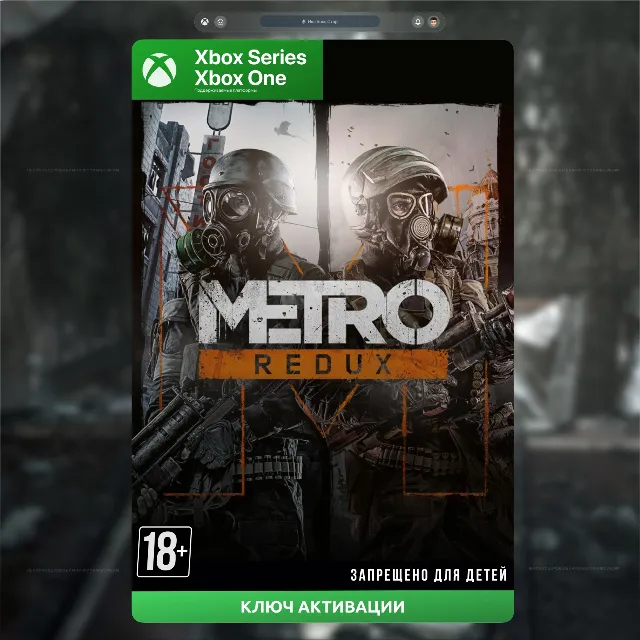 RU | Ключ Metro Redux Bundle (XBOX)