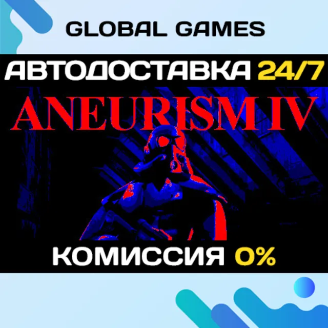 ANEURISM IV STEAM GIFT 🚀АВТОДОСТАВКА💳0%