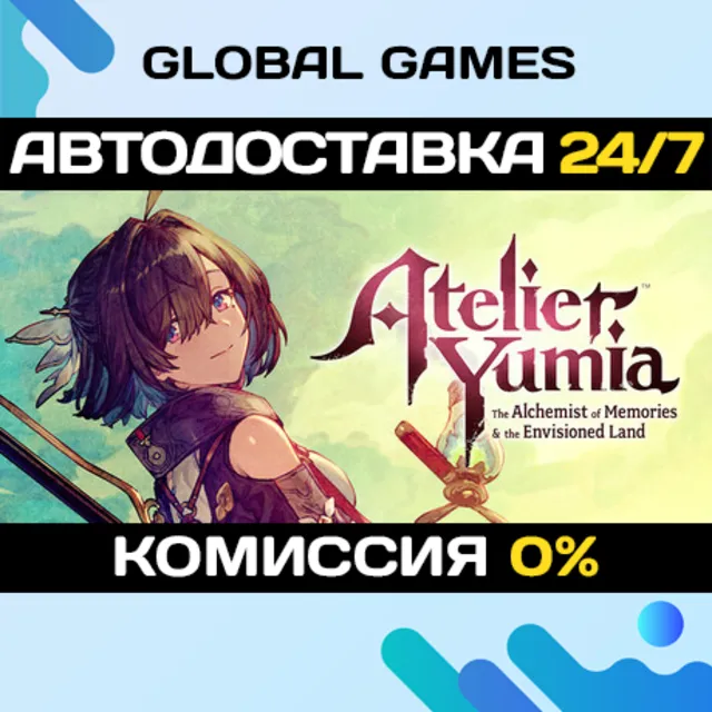 Atelier Yumia: The Alchemist of Memories STEAM 🚀АВТО