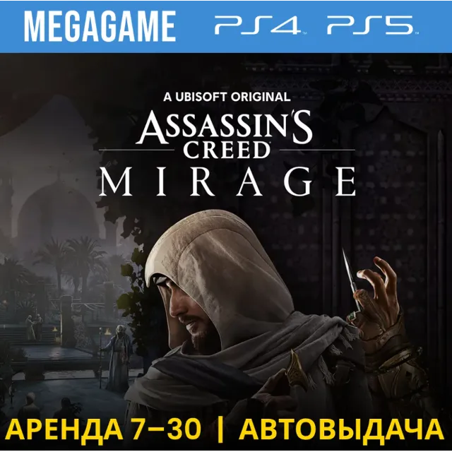 🟢Assassins Creed Mirage (PS5/PS4/RU) Аренда 7 дней