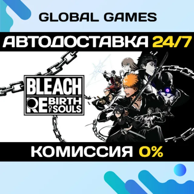 BLEACH Rebirth of Souls STEAM GIFT 🚀АВТОДОСТАВКА💳0%