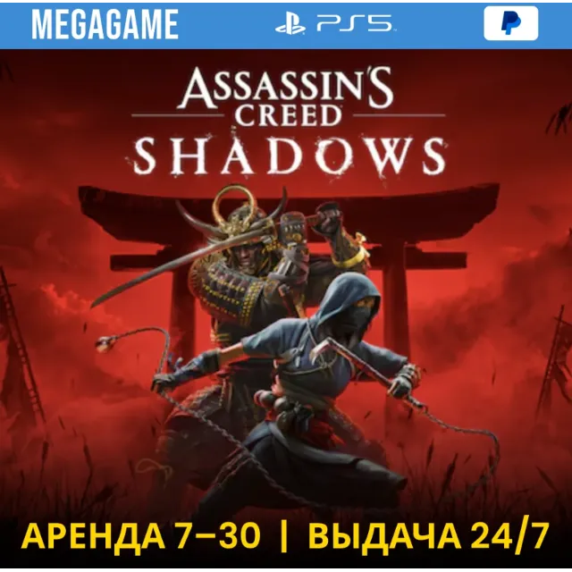 🟢Assassins Creed Shadows (PS5/RU) Аренда от 7 дней
