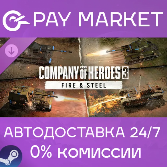 ⚡️Company of Heroes 3: Fire &amp; Steel| АВТО RU Steam Gift
